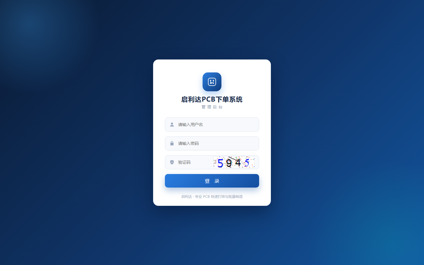 后台登录页