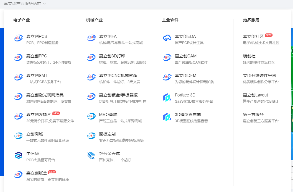 百新谷PCB+SMT加工型企业--面临产业链生态服务的挑战
