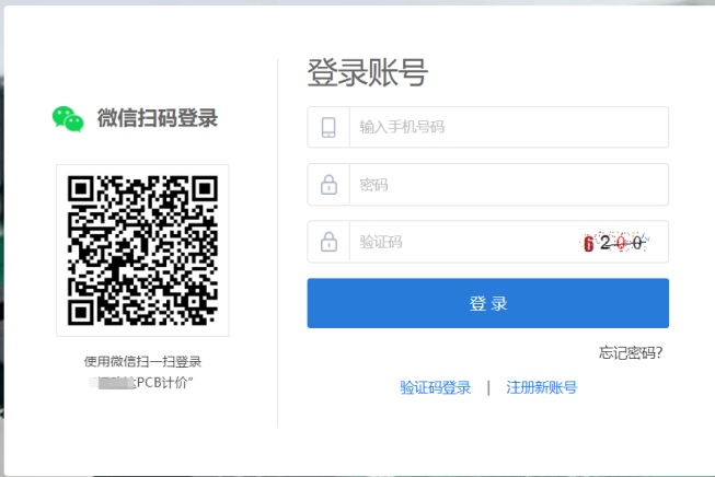 百新谷PCB+SMT线上报价系统+ERP生产管理--全流程整体解决方案