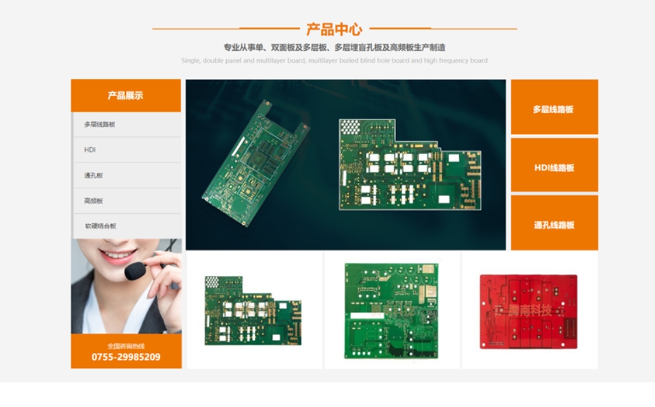 百新谷软件赋能实体 PCB 及 SMT生产加工业一键下单智能革命