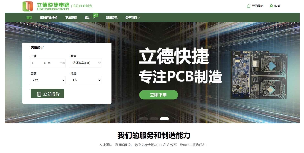 百新谷软件：灵活高效PCB外贸下单系统的领航者