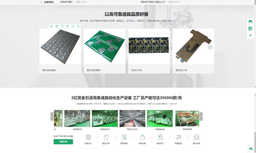 百新谷软件--解决PCB公司ERP系统的最佳选择