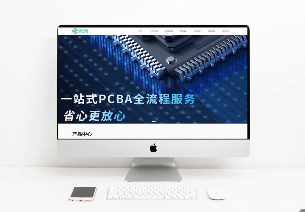 富邦电路PCB+SMT下单系统