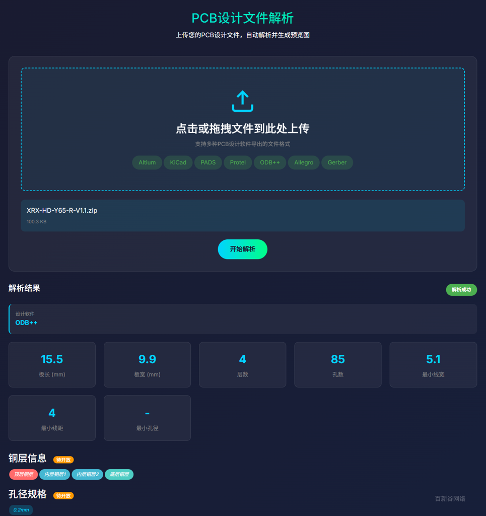 《PCB|SMT 计价系统 + ERP 系统 V5.0》重磅升级：AI 重构工业信息化，赋能电子制造全链路升级